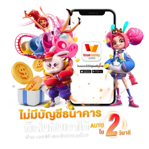 ถอน ขั้น ต่ํา 1 บาท
