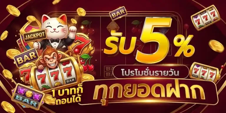 ถอน ขั้น ต่ํา 1 บาท
